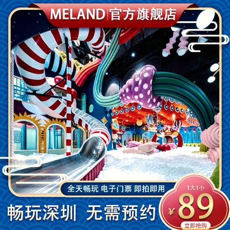 meland收費